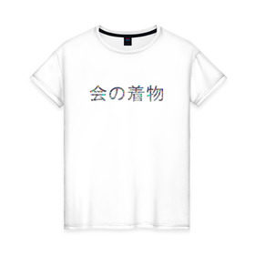 Женская футболка хлопок с принтом KaiBeast Japan в Новосибирске, 100% хлопок | прямой крой, круглый вырез горловины, длина до линии бедер, слегка спущенное плечо | japan | kai beast | время зверя | япония