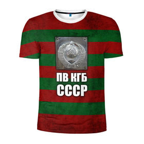 Мужская футболка 3D спортивная с принтом ПВ КГБ СССР в Новосибирске, 100% полиэстер с улучшенными характеристиками | приталенный силуэт, круглая горловина, широкие плечи, сужается к линии бедра | армия | пв кгб ссср | погранвойска | пограничные войска | россия | ссср
