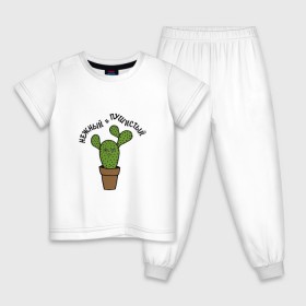 Детская пижама хлопок с принтом Нежный и пушистый в Новосибирске, 100% хлопок |  брюки и футболка прямого кроя, без карманов, на брюках мягкая резинка на поясе и по низу штанин
 | кактус | нежный | пушистый | растение | рисунок | цветок