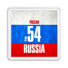 Магнит 55*55 с принтом Russia (from 54) в Новосибирске, Пластик | Размер: 65*65 мм; Размер печати: 55*55 мм | 154 | 54 | im from | russia | новосибирск | новосибирская область | регионы | родина | россия | сибирь | триколор | флаг россии