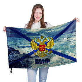 Флаг 3D с принтом ВМФ в Новосибирске, 100% полиэстер | плотность ткани — 95 г/м2, размер — 67 х 109 см. Принт наносится с одной стороны | вмф