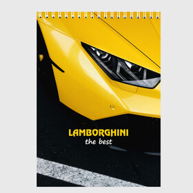 Скетчбук с принтом Lamborghini the best в Новосибирске, 100% бумага
 | 48 листов, плотность листов — 100 г/м2, плотность картонной обложки — 250 г/м2. Листы скреплены сверху удобной пружинной спиралью | авто | автомобиль | ламборгини