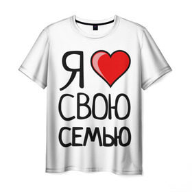 Мужская футболка 3D с принтом Family Look в Новосибирске, 100% полиэфир | прямой крой, круглый вырез горловины, длина до линии бедер | family look | для семьи | семейные