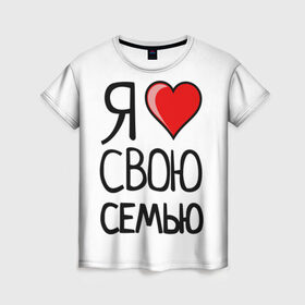 Женская футболка 3D с принтом Family Look в Новосибирске, 100% полиэфир ( синтетическое хлопкоподобное полотно) | прямой крой, круглый вырез горловины, длина до линии бедер | family look | для семьи | семейные