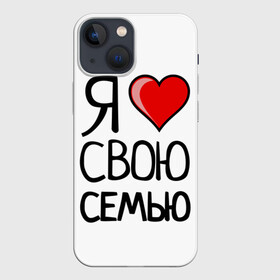 Чехол для iPhone 13 mini с принтом Family Look в Новосибирске,  |  | family look | для семьи | семейные