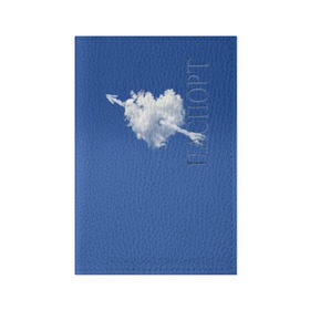 Обложка для паспорта матовая кожа с принтом Облако, сердце, стрела в Новосибирске, натуральная матовая кожа | размер 19,3 х 13,7 см; прозрачные пластиковые крепления | love is | любовь | небо | облака | сердца