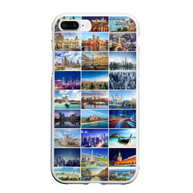 Чехол для iPhone 7Plus/8 Plus матовый с принтом Страны мира (9х9) в Новосибирске, Силикон | Область печати: задняя сторона чехла, без боковых панелей | азия | берлин | вегас | венеция | воспоминания | города | достопримечательности | европа | египет | калифорния | каникулы | лондон | милан | москва | ностальгия | нью йорк | отдых | отпуск | память