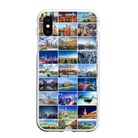 Чехол для iPhone XS Max матовый с принтом Страны мира (9х9) в Новосибирске, Силикон | Область печати: задняя сторона чехла, без боковых панелей | Тематика изображения на принте: азия | берлин | вегас | венеция | воспоминания | города | достопримечательности | европа | египет | калифорния | каникулы | лондон | милан | москва | ностальгия | нью йорк | отдых | отпуск | память