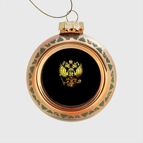 Стеклянный ёлочный шар с принтом Герб России (Art) в Новосибирске, Стекло | Диаметр: 80 мм | патриот | патриотизм | победа | россия | русский