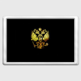 Магнит 45*70 с принтом Герб России (Art) в Новосибирске, Пластик | Размер: 78*52 мм; Размер печати: 70*45 | патриот | патриотизм | победа | россия | русский