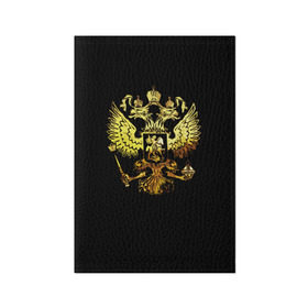 Обложка для паспорта матовая кожа с принтом Герб России (Art) в Новосибирске, натуральная матовая кожа | размер 19,3 х 13,7 см; прозрачные пластиковые крепления | патриот | патриотизм | победа | россия | русский