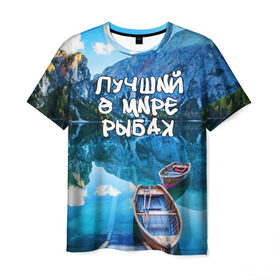 Мужская футболка 3D с принтом Лучший в мире рыбак в Новосибирске, 100% полиэфир | прямой крой, круглый вырез горловины, длина до линии бедер | горы | лес | лодка | небо | пейзаж | природа | рыбак | рыбалка | солнце