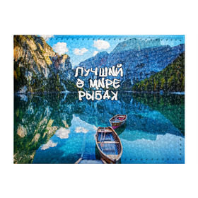Обложка для студенческого билета с принтом Лучший в мире рыбак в Новосибирске, натуральная кожа | Размер: 11*8 см; Печать на всей внешней стороне | Тематика изображения на принте: горы | лес | лодка | небо | пейзаж | природа | рыбак | рыбалка | солнце