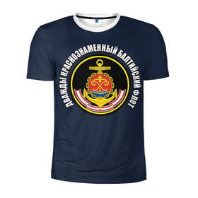 Мужская футболка 3D спортивная с принтом Дважды краснознаменный балтийский флот в Новосибирске, 100% полиэстер с улучшенными характеристиками | приталенный силуэт, круглая горловина, широкие плечи, сужается к линии бедра | Тематика изображения на принте: вмф | военно морской флот