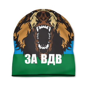 Шапка 3D с принтом ВДВ в Новосибирске, 100% полиэстер | универсальный размер, печать по всей поверхности изделия | airborne troops | animal | bear | flag | head | teeth | tusks | walrus | вдв | голова | животное | клыки | медведь | оскал | флаг