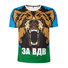 Мужская футболка 3D спортивная с принтом ВДВ в Новосибирске, 100% полиэстер с улучшенными характеристиками | приталенный силуэт, круглая горловина, широкие плечи, сужается к линии бедра | airborne troops | animal | bear | flag | head | teeth | tusks | walrus | вдв | голова | животное | клыки | медведь | оскал | флаг