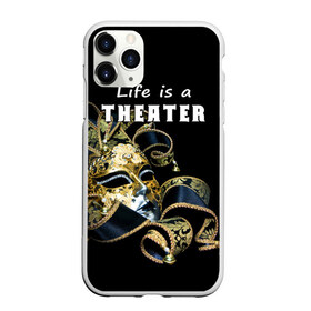 Чехол для iPhone 11 Pro матовый с принтом Жизнь - это театр в Новосибирске, Силикон |  | art | актёр | искусство | маска | режиссёр | сцена | творчество