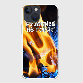 Чехол для iPhone 13 mini с принтом Рукописи не горят в Новосибирске,  |  | булгатов | воланд | маргарита | мастер | огонь | пепел | пламя