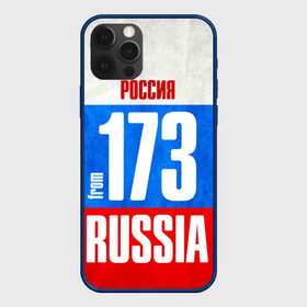 Чехол для iPhone 12 Pro с принтом Russia (from 173) в Новосибирске, силикон | область печати: задняя сторона чехла, без боковых панелей | Тематика изображения на принте: 173 | 73 | im from | russia | регионы | родина | россия | триколор | ульяновск | ульяновская область | флаг россии