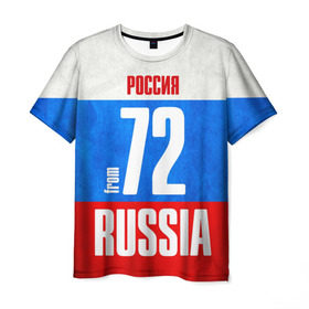 Мужская футболка 3D с принтом Russia (from 72) в Новосибирске, 100% полиэфир | прямой крой, круглый вырез горловины, длина до линии бедер | 72 | im from | russia | нефть | регионы | родина | россия | сибирь | триколор | тюменская область | тюмень | флаг россии