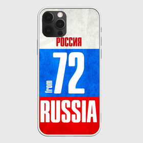 Чехол для iPhone 12 Pro с принтом Russia (from 72) в Новосибирске, силикон | область печати: задняя сторона чехла, без боковых панелей | Тематика изображения на принте: 72 | im from | russia | нефть | регионы | родина | россия | сибирь | триколор | тюменская область | тюмень | флаг россии