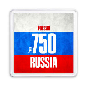 Магнит 55*55 с принтом Russia (from 750) в Новосибирске, Пластик | Размер: 65*65 мм; Размер печати: 55*55 мм | Тематика изображения на принте: 150 | 190 | 50 | 750 | 790 | 90 | im from | russia | московская область | регионы | родина | россия | триколор | флаг россии