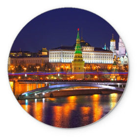 Коврик круглый с принтом Москва (Кремль) в Новосибирске, резина и полиэстер | круглая форма, изображение наносится на всю лицевую часть | moscow | russia | кремль | москва | столица