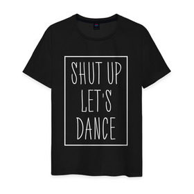Мужская футболка хлопок с принтом Заткнись и танцуй 2 в Новосибирске, 100% хлопок | прямой крой, круглый вырез горловины, длина до линии бедер, слегка спущенное плечо. | club | dance | party | движение | дискотека | клуб | отдых | прикол | танец