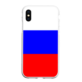 Чехол для iPhone XS Max матовый с принтом Россия в Новосибирске, Силикон | Область печати: задняя сторона чехла, без боковых панелей | народный | россия | русский | страны | триколор | флаг