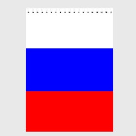 Скетчбук с принтом Россия в Новосибирске, 100% бумага
 | 48 листов, плотность листов — 100 г/м2, плотность картонной обложки — 250 г/м2. Листы скреплены сверху удобной пружинной спиралью | народный | россия | русский | страны | триколор | флаг