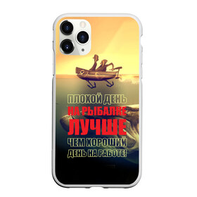 Чехол для iPhone 11 Pro матовый с принтом Рыбалка в Новосибирске, Силикон |  | anchor | bad | better | boat | day fishing | depth | fish | fishermen | fishing | good | huge | large | motor | predatory | river | water | work | большая | вода | глубина | лодка | моторная | огромная | рек