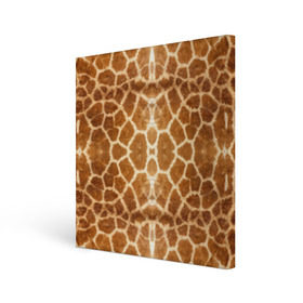 Холст квадратный с принтом Шкура Жирафа в Новосибирске, 100% ПВХ |  | textures | животное | жираф | текстура