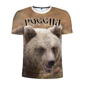 Мужская футболка 3D спортивная с принтом Медведь Россия в Новосибирске, 100% полиэстер с улучшенными характеристиками | приталенный силуэт, круглая горловина, широкие плечи, сужается к линии бедра | животные | медведь | мишка | россия