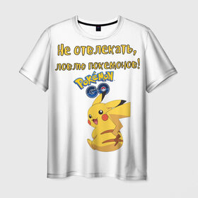 Мужская футболка 3D с принтом Pokemon T-shirt в Новосибирске, 100% полиэфир | прямой крой, круглый вырез горловины, длина до линии бедер | 