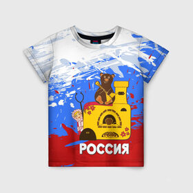 Детская футболка 3D с принтом Россия. Медведь. Балалайка в Новосибирске, 100% гипоаллергенный полиэфир | прямой крой, круглый вырез горловины, длина до линии бедер, чуть спущенное плечо, ткань немного тянется | матрешка | печька | россия. медведь. балалайка