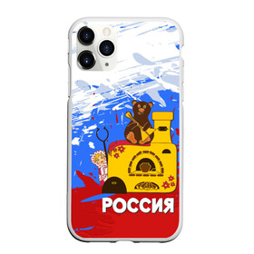 Чехол для iPhone 11 Pro матовый с принтом Россия Медведь Балалайка в Новосибирске, Силикон |  | матрешка | печька | россия. медведь. балалайка