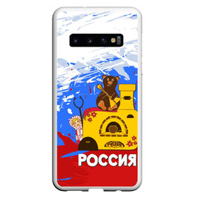 Чехол для Samsung Galaxy S10 с принтом Россия Медведь Балалайка в Новосибирске, Силикон | Область печати: задняя сторона чехла, без боковых панелей | Тематика изображения на принте: матрешка | печька | россия. медведь. балалайка