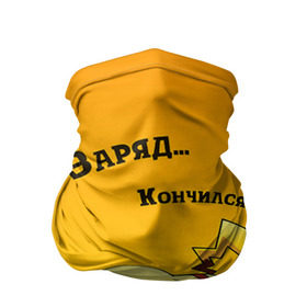 Бандана-труба 3D с принтом Уставший Пикачу в Новосибирске, 100% полиэстер, ткань с особыми свойствами — Activecool | плотность 150‒180 г/м2; хорошо тянется, но сохраняет форму | пикачу
