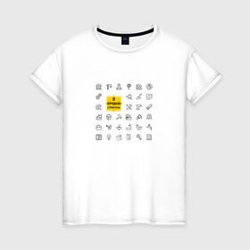 Женская футболка хлопок с принтом Лучший строитель в Новосибирске, 100% хлопок | прямой крой, круглый вырез горловины, длина до линии бедер, слегка спущенное плечо | день строителя | лучший строитель | профессии | профессия | строитель | стройка
