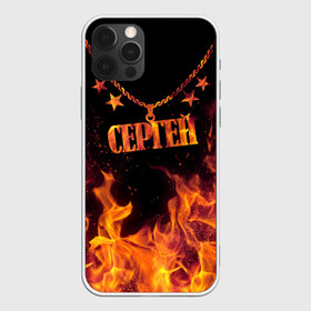 Чехол для iPhone 12 Pro Max с принтом Сергей в Новосибирске, Силикон |  | black background | chain | fire | name | sergei | stars | звезды | имя | огонь | цепь | черный фон