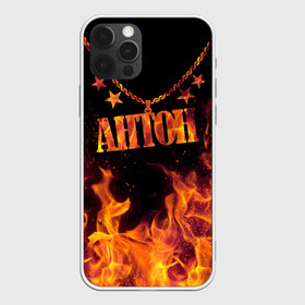 Чехол для iPhone 12 Pro Max с принтом Антон в Новосибирске, Силикон |  | anton | black background | chain | fire | name | stars | антон | звезды | имя | огонь | цепь | черный фон