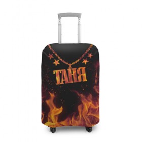 Чехол для чемодана 3D с принтом Таня в Новосибирске, 86% полиэфир, 14% спандекс | двустороннее нанесение принта, прорези для ручек и колес | black background | chain | fire | name | stars | tanya | звезды | имя | огонь | таня | цепь | черный фон