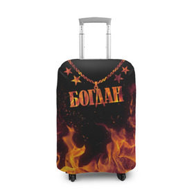 Чехол для чемодана 3D с принтом Богдан в Новосибирске, 86% полиэфир, 14% спандекс | двустороннее нанесение принта, прорези для ручек и колес | black background | bogdan | chain | fire | name | stars | богдан | звезды | имя | огонь | цепь | черный фон