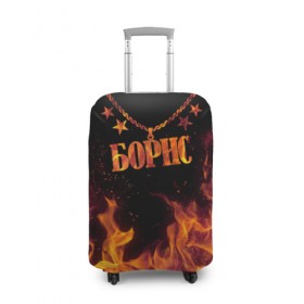 Чехол для чемодана 3D с принтом Борис в Новосибирске, 86% полиэфир, 14% спандекс | двустороннее нанесение принта, прорези для ручек и колес | black background | borris | chain | fire | name | stars | борис | звезды | имя | огонь | цепь | черный фон