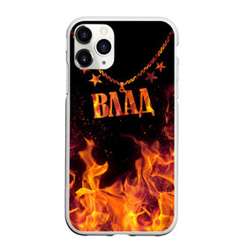 Чехол для iPhone 11 Pro Max матовый с принтом Влад в Новосибирске, Силикон |  | black background | chain | fire | name | stars | vlad | влад | звезды | имя | огонь | цепь | черный фон