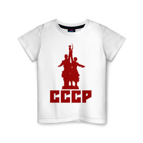 Детская футболка хлопок с принтом СССР в Новосибирске, 100% хлопок | круглый вырез горловины, полуприлегающий силуэт, длина до линии бедер | коммунизм | коммунист | кпрф | кпсс | рабочий и колхозница | серп и молот | советский союз