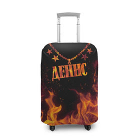 Чехол для чемодана 3D с принтом Денис в Новосибирске, 86% полиэфир, 14% спандекс | двустороннее нанесение принта, прорези для ручек и колес | black background | chain | denis | fire | name | stars | денис | звезды | имя | огонь | цепь | черный фон