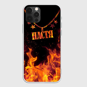 Чехол для iPhone 12 Pro Max с принтом Настя в Новосибирске, Силикон |  | black background | chain | fire | name | nastya | stars | звезды | имя | настя | огонь | цепь | черный фон