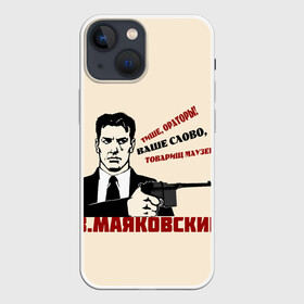 Чехол для iPhone 13 mini с принтом Ваше слово товарищ Маузер в Новосибирске,  |  | маузер | маяковский | о.м.с.к. | поэзия | революция | ссср