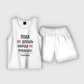 Детская пижама с шортами хлопок с принтом С бабушкой не спорить в Новосибирске,  |  | бабушка | подарок | семья